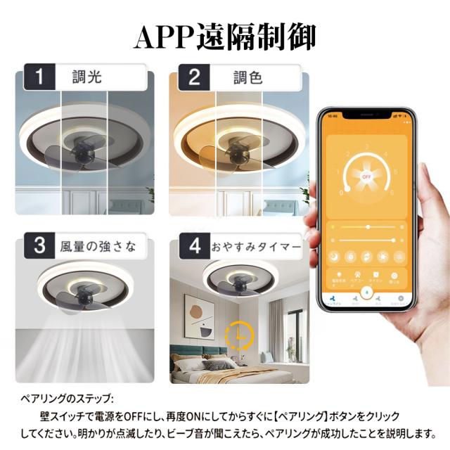 シーリングファン シーリングファンライト LED サーキュレーター シーリングライト 高輝度 8畳 10畳 調光 調色 風量調節可 常夜灯 ファン付き 空気循環 照明器具 天井照明 省エネ 節電 家庭用 リビング 寝室 部屋 洋室 和室 リモコン おしゃれ【五年保証】