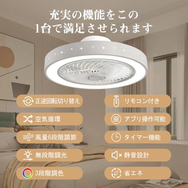 【五年保証】シーリングファン シーリングファンライト LED 照明器具 6畳 8畳 12畳 DCモーター サーキュレーター 調光 調色 オシャレ 天井照明 シーリングライト 北欧風 dcモーター 空気循環 省エネ 節電 リビング 寝室 部屋 洋室 和室 リモコン付き