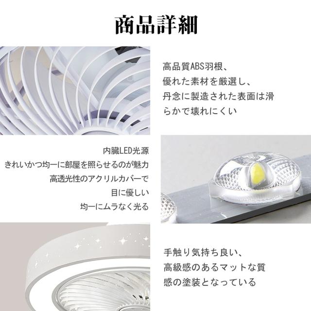 【五年保証】シーリングファン シーリングファンライト LED 照明器具 6畳 8畳 12畳 DCモーター サーキュレーター 調光 調色 オシャレ 天井照明 シーリングライト 北欧風 dcモーター 空気循環 省エネ 節電 リビング 寝室 部屋 洋室 和室 リモコン付き