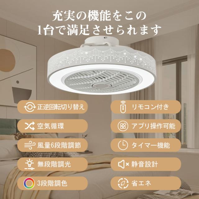 シーリングファン シーリングファンライト LED 照明器具 6畳 8畳 DCモーター サーキュレーター 調光 調色 オシャレ 天井照明 シーリングライト 北欧風 dcモーター 空気循環 省エネ 節電 リビング 寝室 部屋 洋室 和室 リモコン付き