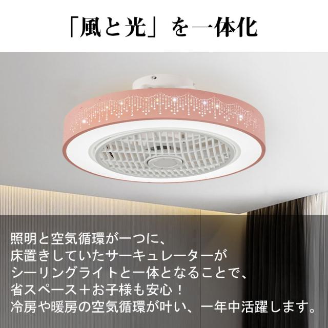 シーリングファン シーリングファンライト LED 照明器具 6畳 8畳 DCモーター サーキュレーター 調光 調色 オシャレ 天井照明 シーリングライト 北欧風 dcモーター 空気循環 省エネ 節電 リビング 寝室 部屋 洋室 和室 リモコン付き