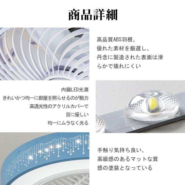 シーリングファン シーリングファンライト LED 照明器具 6畳 8畳 DCモーター サーキュレーター 調光 調色 オシャレ 天井照明 シーリングライト 北欧風 dcモーター 空気循環 省エネ 節電 リビング 寝室 部屋 洋室 和室 リモコン付き
