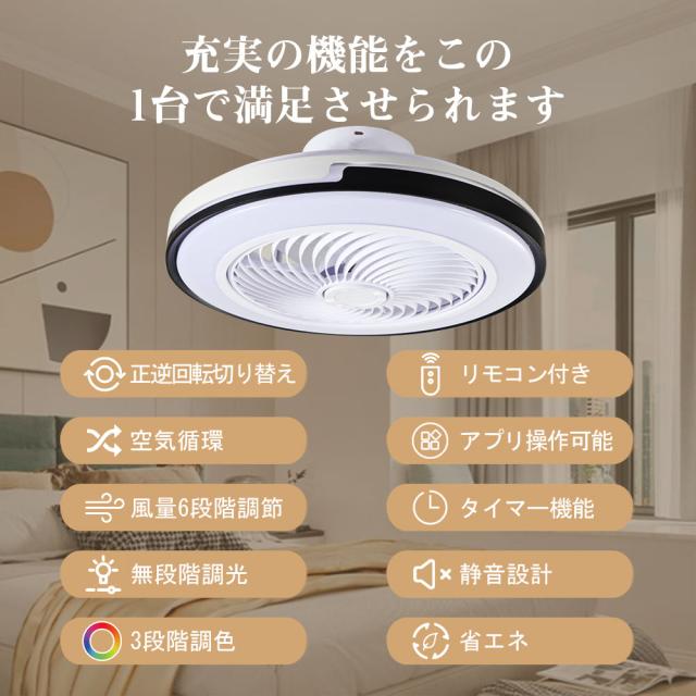 【五年保証】シーリングファン シーリングファンライト DCモーター LED サーキュレーター シーリングライト 高輝度 8畳 調光 調色 風量調節可 常夜灯 ファン付き 空気循環 照明器具 天井照明 省エネ 節電 家庭用 リビング 寝室 部屋 洋室 和室 リモコン おしゃれ