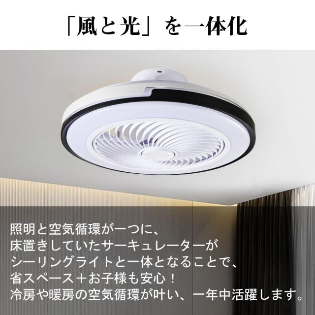 【五年保証】シーリングファン シーリングファンライト DCモーター LED サーキュレーター シーリングライト 高輝度 8畳 調光 調色 風量調節可 常夜灯 ファン付き 空気循環 照明器具 天井照明 省エネ 節電 家庭用 リビング 寝室 部屋 洋室 和室 リモコン おしゃれ