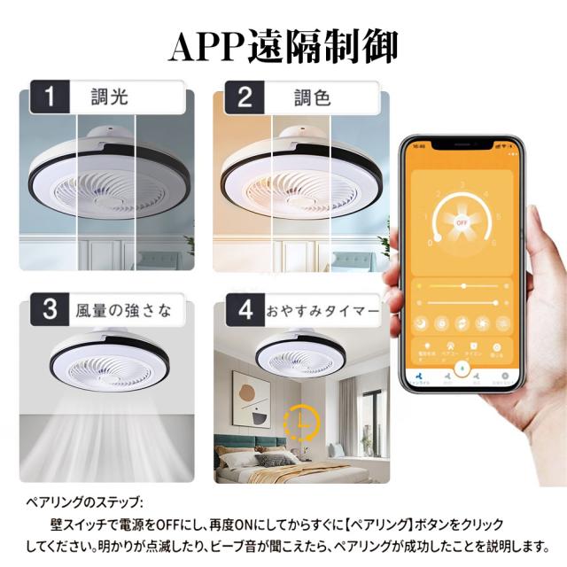 【五年保証】シーリングファン シーリングファンライト DCモーター LED サーキュレーター シーリングライト 高輝度 8畳 調光 調色 風量調節可 常夜灯 ファン付き 空気循環 照明器具 天井照明 省エネ 節電 家庭用 リビング 寝室 部屋 洋室 和室 リモコン おしゃれ