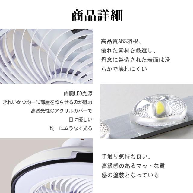 【五年保証】シーリングファン シーリングファンライト DCモーター LED サーキュレーター シーリングライト 高輝度 8畳 調光 調色 風量調節可 常夜灯 ファン付き 空気循環 照明器具 天井照明 省エネ 節電 家庭用 リビング 寝室 部屋 洋室 和室 リモコン おしゃれ