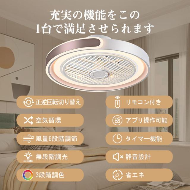 シーリングファン シーリングファンライト LED 照明器具 6畳 8畳 DCモーター サーキュレーター 調光 調色 オシャレ 天井照明 シーリングライト 北欧風 dcモーター 空気循環 省エネ 節電 リビング 寝室 部屋 洋室 和室 リモコン付き