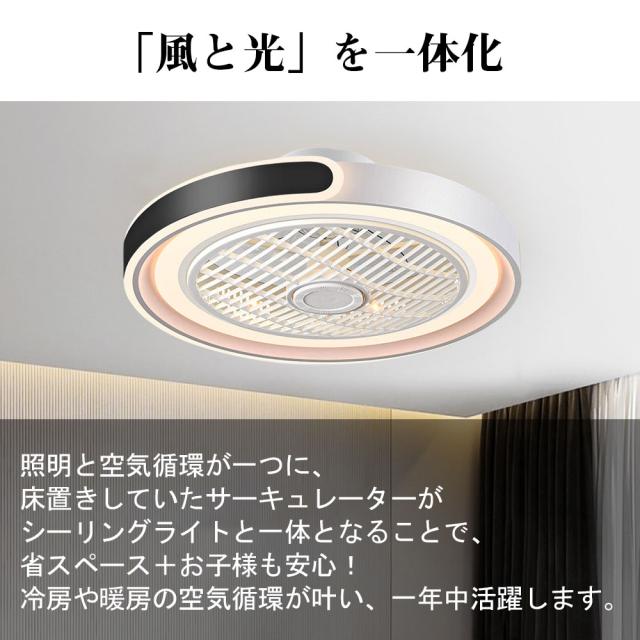 シーリングファン シーリングファンライト LED 照明器具 6畳 8畳 DCモーター サーキュレーター 調光 調色 オシャレ 天井照明 シーリングライト 北欧風 dcモーター 空気循環 省エネ 節電 リビング 寝室 部屋 洋室 和室 リモコン付き