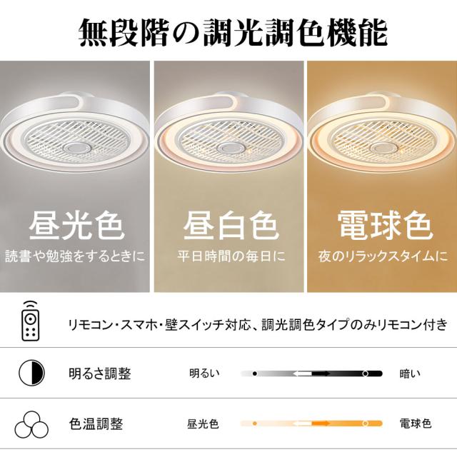 シーリングファン シーリングファンライト LED 照明器具 6畳 8畳 DCモーター サーキュレーター 調光 調色 オシャレ 天井照明 シーリングライト 北欧風 dcモーター 空気循環 省エネ 節電 リビング 寝室 部屋 洋室 和室 リモコン付き