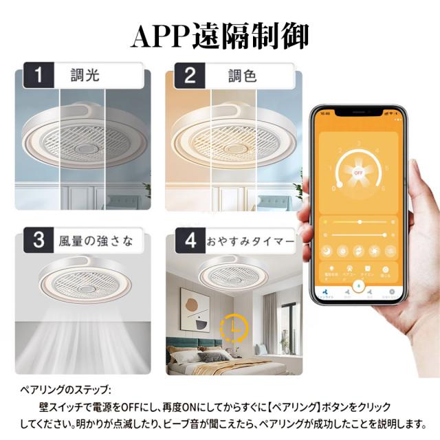 シーリングファン シーリングファンライト LED 照明器具 6畳 8畳 DCモーター サーキュレーター 調光 調色 オシャレ 天井照明 シーリングライト 北欧風 dcモーター 空気循環 省エネ 節電 リビング 寝室 部屋 洋室 和室 リモコン付き
