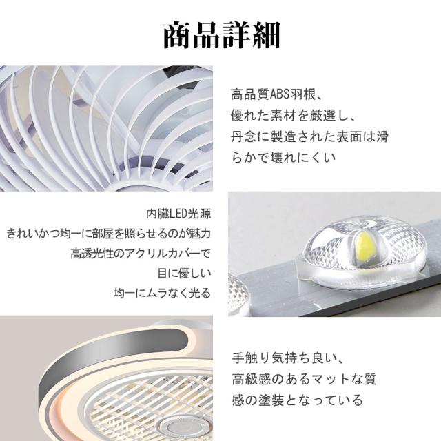シーリングファン シーリングファンライト LED 照明器具 6畳 8畳 DCモーター サーキュレーター 調光 調色 オシャレ 天井照明 シーリングライト 北欧風 dcモーター 空気循環 省エネ 節電 リビング 寝室 部屋 洋室 和室 リモコン付き