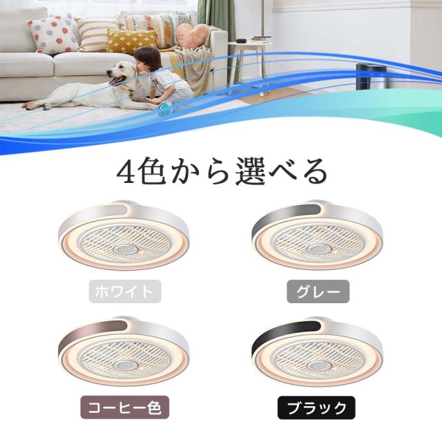シーリングファン シーリングファンライト LED 照明器具 6畳 8畳 DCモーター サーキュレーター 調光 調色 オシャレ 天井照明 シーリングライト 北欧風 dcモーター 空気循環 省エネ 節電 リビング 寝室 部屋 洋室 和室 リモコン付き