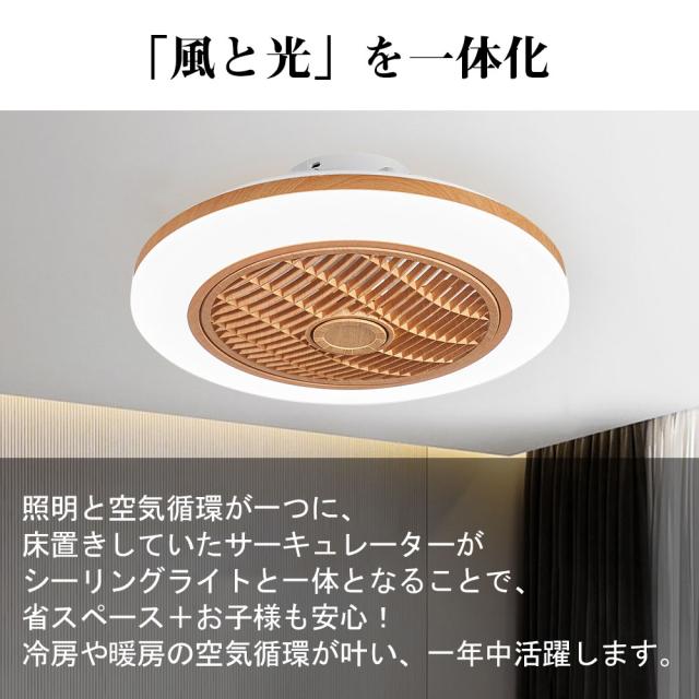 【五年保証】シーリングファン シーリングファンライト LED 照明器具 6畳 8畳 DCモーター サーキュレーター 調光 調色 風量調節 高輝度 オシャレ シーリングライト dcモーター 空気循環 省エネ 節電 リビング 寝室 部屋 洋室 和室 リモコン付