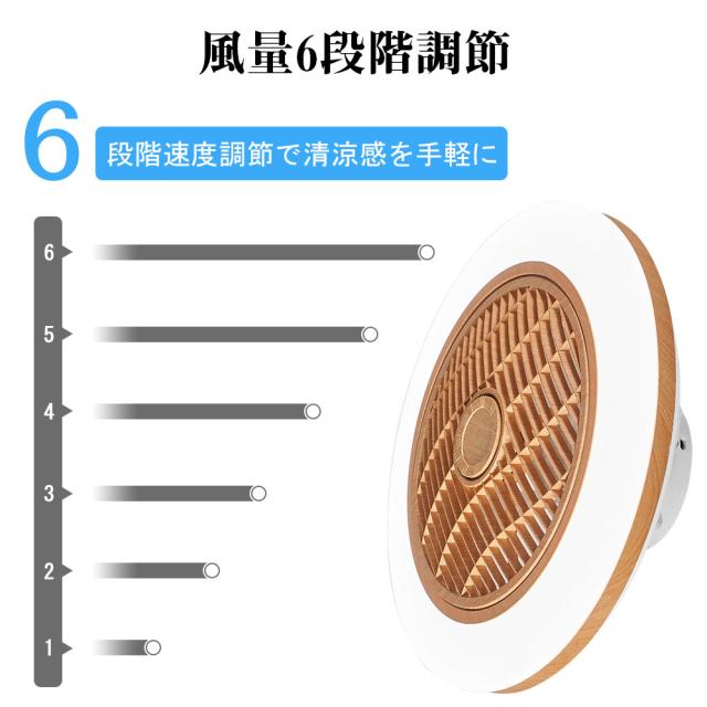 【五年保証】シーリングファン シーリングファンライト LED 照明器具 6畳 8畳 DCモーター サーキュレーター 調光 調色 風量調節 高輝度 オシャレ シーリングライト dcモーター 空気循環 省エネ 節電 リビング 寝室 部屋 洋室 和室 リモコン付