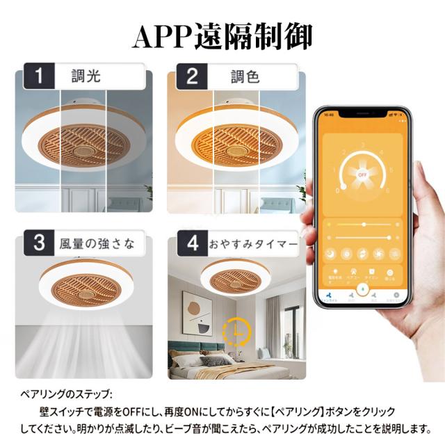【五年保証】シーリングファン シーリングファンライト LED 照明器具 6畳 8畳 DCモーター サーキュレーター 調光 調色 風量調節 高輝度 オシャレ シーリングライト dcモーター 空気循環 省エネ 節電 リビング 寝室 部屋 洋室 和室 リモコン付