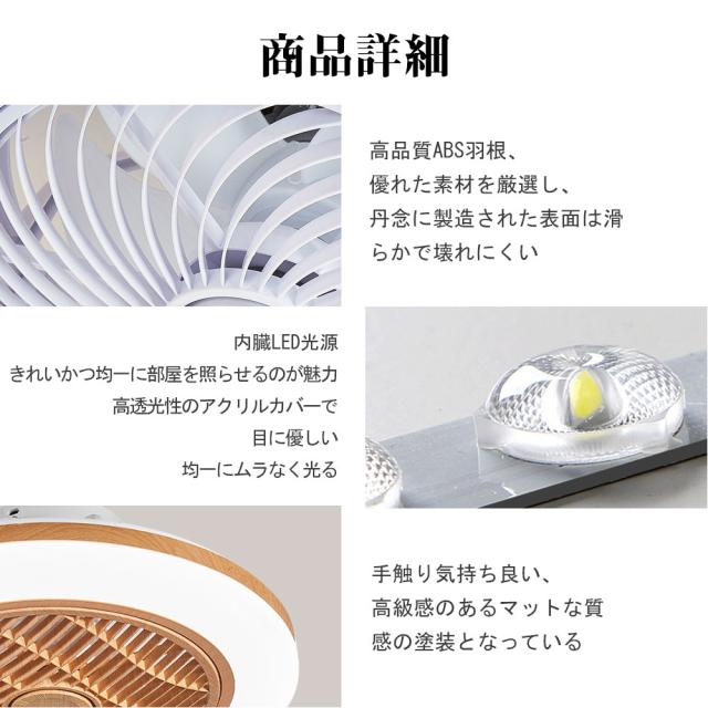 【五年保証】シーリングファン シーリングファンライト LED 照明器具 6畳 8畳 DCモーター サーキュレーター 調光 調色 風量調節 高輝度 オシャレ シーリングライト dcモーター 空気循環 省エネ 節電 リビング 寝室 部屋 洋室 和室 リモコン付