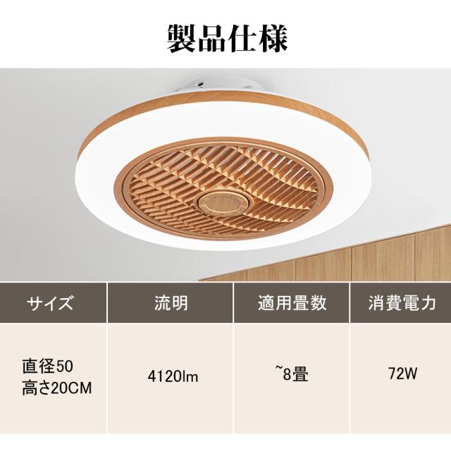 【五年保証】シーリングファン シーリングファンライト LED 照明器具 6畳 8畳 DCモーター サーキュレーター 調光 調色 風量調節 高輝度 オシャレ シーリングライト dcモーター 空気循環 省エネ 節電 リビング 寝室 部屋 洋室 和室 リモコン付