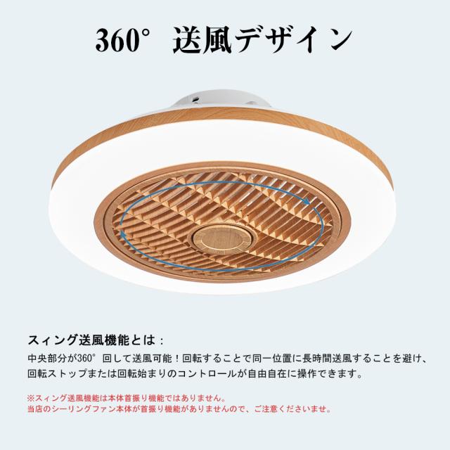 【五年保証】シーリングファン シーリングファンライト LED 照明器具 6畳 8畳 DCモーター サーキュレーター 調光 調色 風量調節 高輝度 オシャレ シーリングライト dcモーター 空気循環 省エネ 節電 リビング 寝室 部屋 洋室 和室 リモコン付