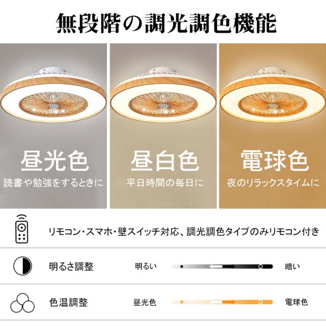 シーリングファン シーリングファンライト LED 照明器具 6畳 8畳 DCモーター サーキュレーター 調光 調色 風量調節 高輝度 オシャレ シーリングライト dcモーター 空気循環 省エネ 節電 リビング 寝室 部屋 洋室 和室 リモコン付
