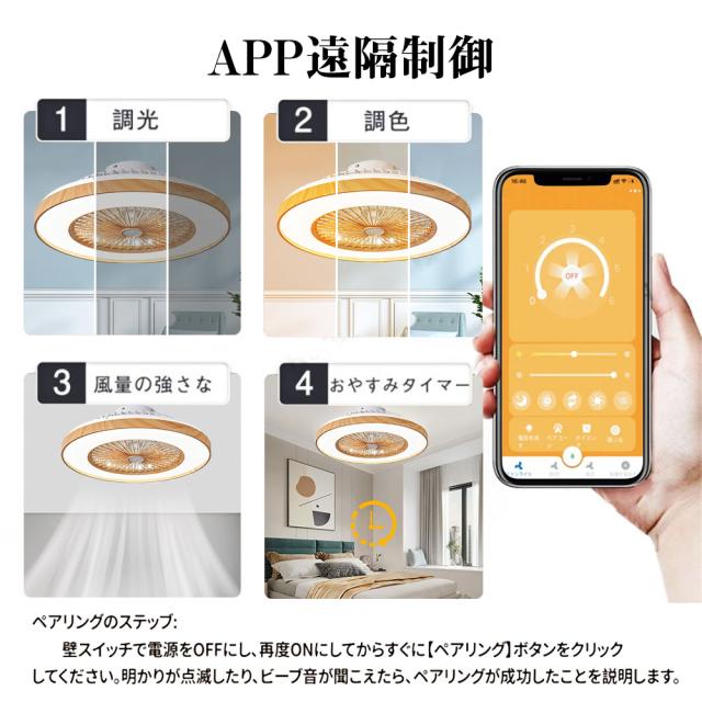 シーリングファン シーリングファンライト LED 照明器具 6畳 8畳 DCモーター サーキュレーター 調光 調色 風量調節 高輝度 オシャレ シーリングライト dcモーター 空気循環 省エネ 節電 リビング 寝室 部屋 洋室 和室 リモコン付