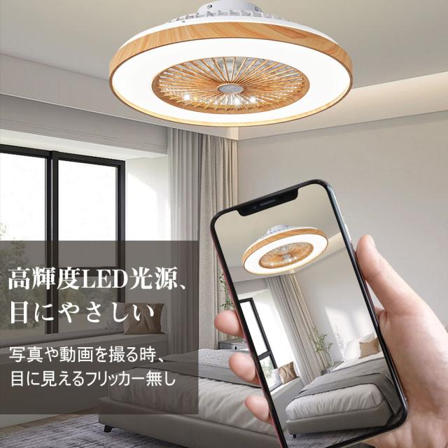 シーリングファン シーリングファンライト LED 照明器具 6畳 8畳 DCモーター サーキュレーター 調光 調色 風量調節 高輝度 オシャレ シーリングライト dcモーター 空気循環 省エネ 節電 リビング 寝室 部屋 洋室 和室 リモコン付