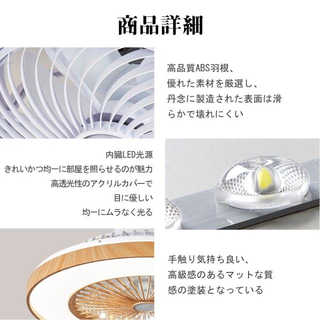 シーリングファン シーリングファンライト LED 照明器具 6畳 8畳 DCモーター サーキュレーター 調光 調色 風量調節 高輝度 オシャレ シーリングライト dcモーター 空気循環 省エネ 節電 リビング 寝室 部屋 洋室 和室 リモコン付