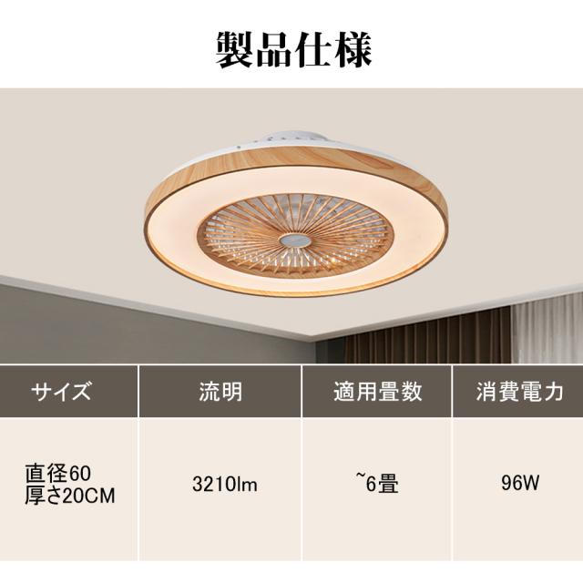 シーリングファン シーリングファンライト LED 照明器具 6畳 8畳 DCモーター サーキュレーター 調光 調色 風量調節 高輝度 オシャレ シーリングライト dcモーター 空気循環 省エネ 節電 リビング 寝室 部屋 洋室 和室 リモコン付