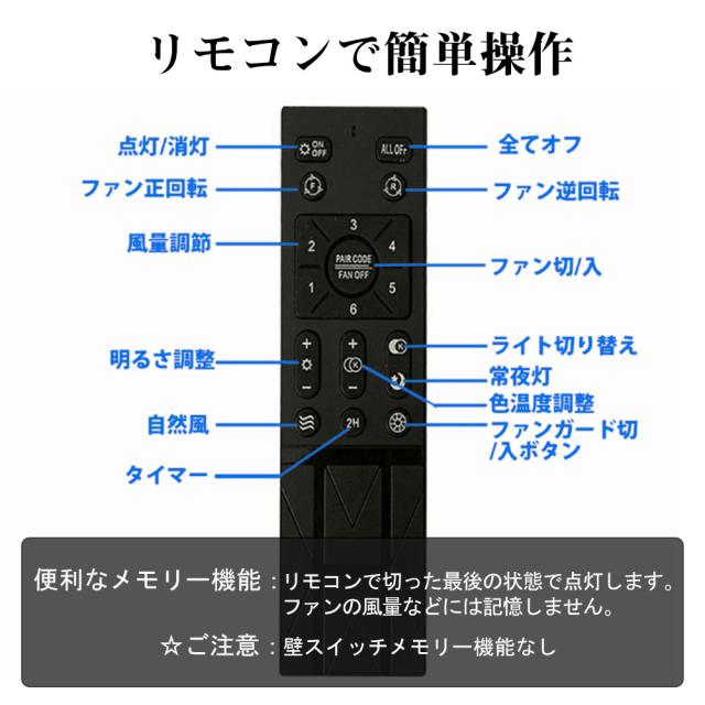 シーリングファン シーリングファンライト LED 照明器具 6畳 8畳 DCモーター サーキュレーター 調光 調色 風量調節 高輝度 オシャレ シーリングライト dcモーター 空気循環 省エネ 節電 リビング 寝室 部屋 洋室 和室 リモコン付