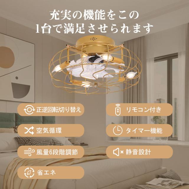 【5年保証】シーリングファン シーリングファンライト LED サーキュレーター シーリングライト 高輝度 8畳 調光 調色 風量調節可 常夜灯 ファン付き 空気循環 照明器具 天井照明 省エネ 節電 家庭用 リビング 寝室 部屋 洋室 和室 リモコン おしゃれ お歳暮