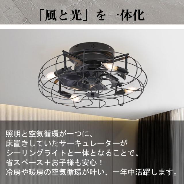【5年保証】シーリングファン シーリングファンライト LED サーキュレーター シーリングライト 高輝度 8畳 調光 調色 風量調節可 常夜灯 ファン付き 空気循環 照明器具 天井照明 省エネ 節電 家庭用 リビング 寝室 部屋 洋室 和室 リモコン おしゃれ お歳暮