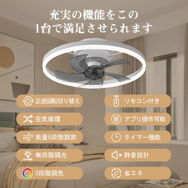 【五年保証】シーリングファン シーリングファンライト LED 照明器具 6畳 DCモーター サーキュレーター 調光 調色 オシャレ 天井照明 シーリングライト 北欧風 dcモーター 空気循環 省エネ 節電 リビング 寝室 部屋 洋室 和室 リモコン付き