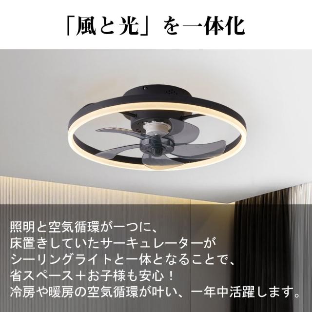 【五年保証】シーリングファン シーリングファンライト LED 照明器具 6畳 DCモーター サーキュレーター 調光 調色 オシャレ 天井照明 シーリングライト 北欧風 dcモーター 空気循環 省エネ 節電 リビング 寝室 部屋 洋室 和室 リモコン付き