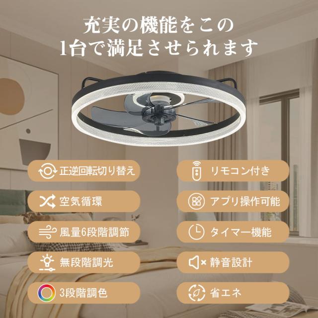 シーリングファン シーリングファンライト LED 照明器具 6畳 8畳 10畳 DCモーター サーキュレーター 調光 調色 オシャレ 天井照明 シーリングライト 北欧風 dcモーター 空気循環 省エネ 節電 リビング 寝室 部屋 洋室 和室 リモコン付き【五年保証】