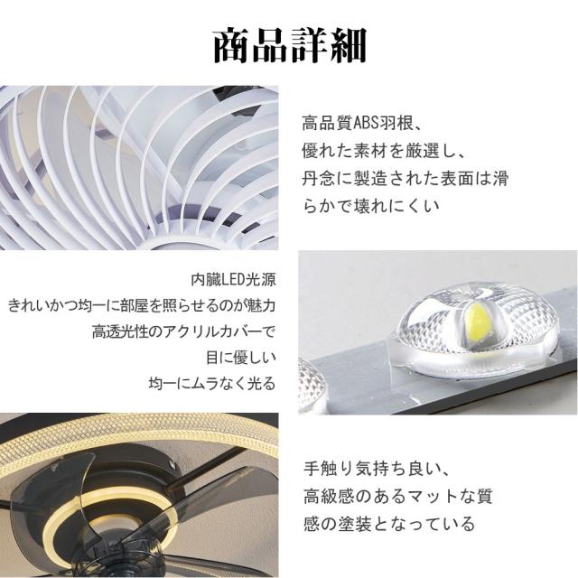 シーリングファン シーリングファンライト LED 照明器具 6畳 8畳 10畳 DCモーター サーキュレーター 調光 調色 オシャレ 天井照明 シーリングライト 北欧風 dcモーター 空気循環 省エネ 節電 リビング 寝室 部屋 洋室 和室 リモコン付き【五年保証】