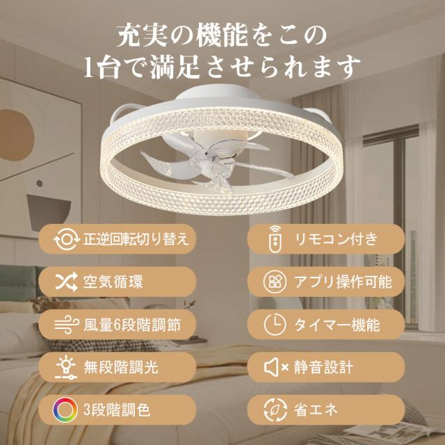 【五年保証】シーリングファン シーリングファンライト LED 照明器具 6畳 8畳 DCモーター サーキュレーター 調光 調色 オシャレ 天井照明 シーリングライト 北欧風 dcモーター 空気循環 省エネ 節電 リビング 寝室 部屋 洋室 和室 リモコン付き