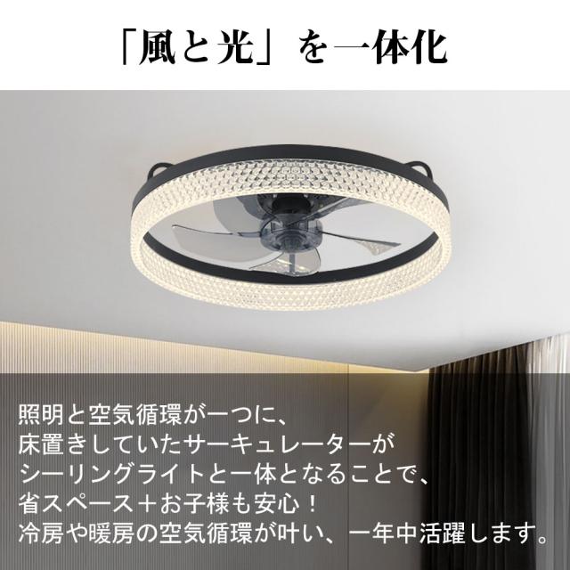 【五年保証】シーリングファン シーリングファンライト LED 照明器具 6畳 8畳 DCモーター サーキュレーター 調光 調色 オシャレ 天井照明 シーリングライト 北欧風 dcモーター 空気循環 省エネ 節電 リビング 寝室 部屋 洋室 和室 リモコン付き