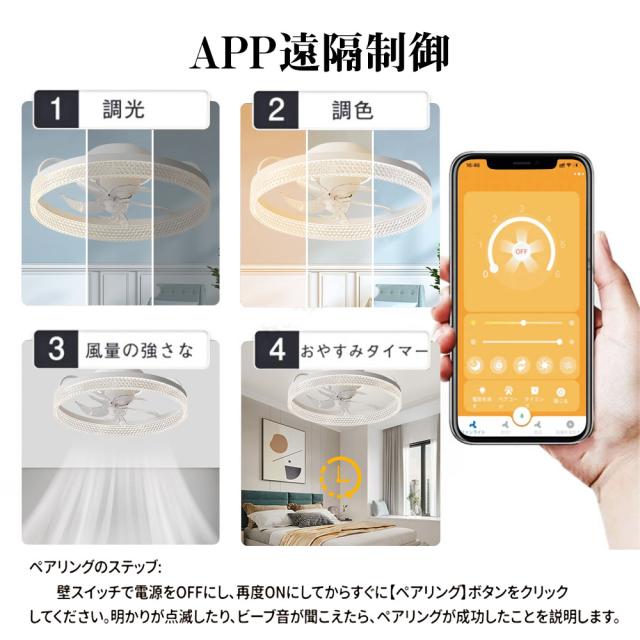 【五年保証】シーリングファン シーリングファンライト LED 照明器具 6畳 8畳 DCモーター サーキュレーター 調光 調色 オシャレ 天井照明 シーリングライト 北欧風 dcモーター 空気循環 省エネ 節電 リビング 寝室 部屋 洋室 和室 リモコン付き