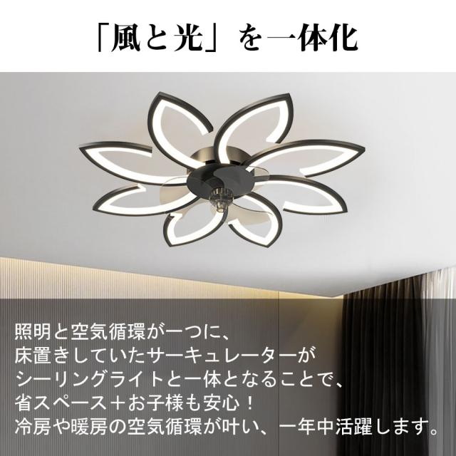 シーリングファンライト led シーリングファン ファン付き照明 花形 シーリングライト おしゃれ 6畳 8畳 9畳 調光調色 逆回転機能 DCモーター 風量調節 照明器具 天井照明 リビング 寝室 和室 軽量 間接照明 子供部屋 静音 空気循環