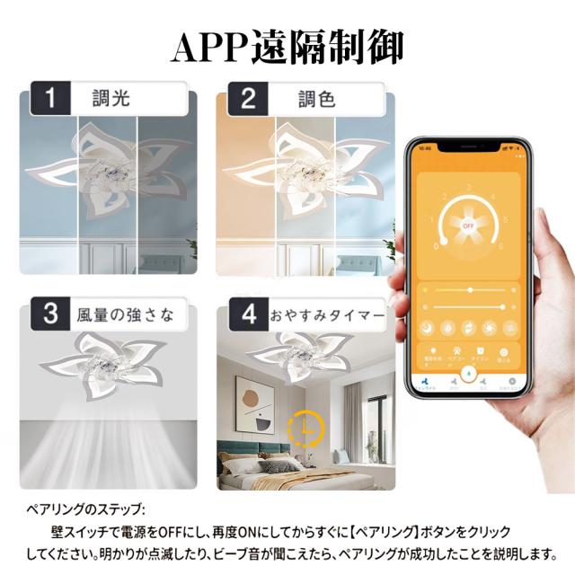 シーリングファンライト led シーリングファン ファン付き照明 花形 シーリングライト おしゃれ 6畳 8畳 9畳 調光調色 逆回転機能 DCモーター 風量調節 照明器具 天井照明 リビング 寝室 和室 軽量 間接照明 子供部屋 静音 空気循環