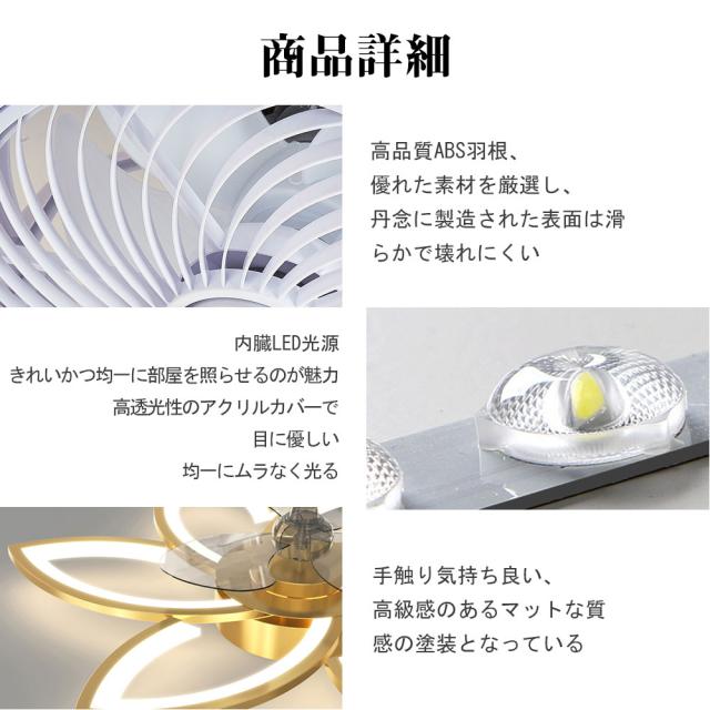 シーリングファンライト led シーリングファン ファン付き照明 花形 シーリングライト おしゃれ 6畳 8畳 9畳 調光調色 逆回転機能 DCモーター 風量調節 照明器具 天井照明 リビング 寝室 和室 軽量 間接照明 子供部屋 静音 空気循環