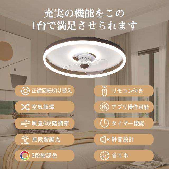 【5年保証】シーリングファン シーリングファンライト LED 照明器具 6畳 8畳 DCモーター サーキュレーター 調光 調色 オシャレ 天井照明 シーリングライト 北欧風 dcモーター 空気循環 省エネ 節電 リビング 寝室 部屋 洋室 和室 リモコン付き 穴あけ不要