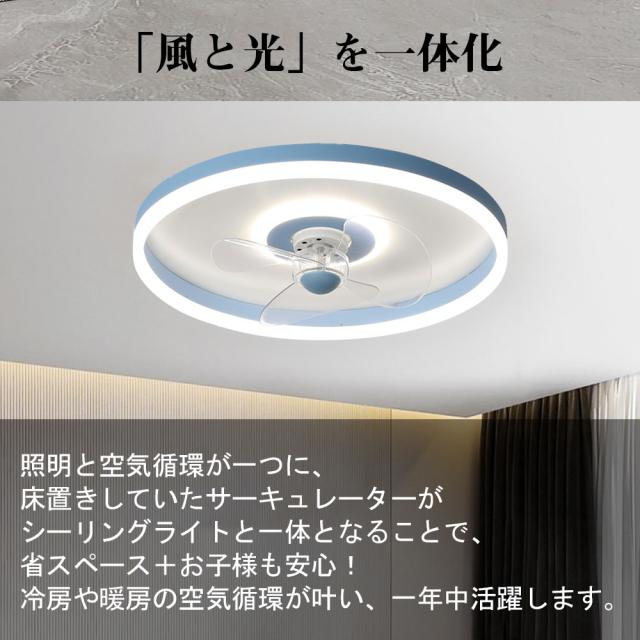 【5年保証】シーリングファン シーリングファンライト LED 照明器具 6畳 8畳 DCモーター サーキュレーター 調光 調色 オシャレ 天井照明 シーリングライト 北欧風 dcモーター 空気循環 省エネ 節電 リビング 寝室 部屋 洋室 和室 リモコン付き 穴あけ不要