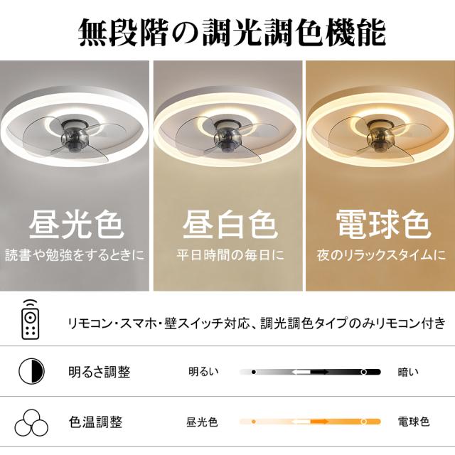 【5年保証】シーリングファン シーリングファンライト LED 照明器具 6畳 8畳 DCモーター サーキュレーター 調光 調色 オシャレ 天井照明 シーリングライト 北欧風 dcモーター 空気循環 省エネ 節電 リビング 寝室 部屋 洋室 和室 リモコン付き 穴あけ不要