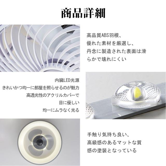 【5年保証】シーリングファン シーリングファンライト LED 照明器具 6畳 8畳 DCモーター サーキュレーター 調光 調色 オシャレ 天井照明 シーリングライト 北欧風 dcモーター 空気循環 省エネ 節電 リビング 寝室 部屋 洋室 和室 リモコン付き 穴あけ不要