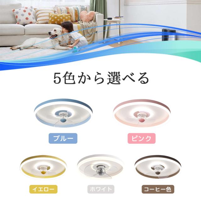 【5年保証】シーリングファン シーリングファンライト LED 照明器具 6畳 8畳 DCモーター サーキュレーター 調光 調色 オシャレ 天井照明 シーリングライト 北欧風 dcモーター 空気循環 省エネ 節電 リビング 寝室 部屋 洋室 和室 リモコン付き 穴あけ不要