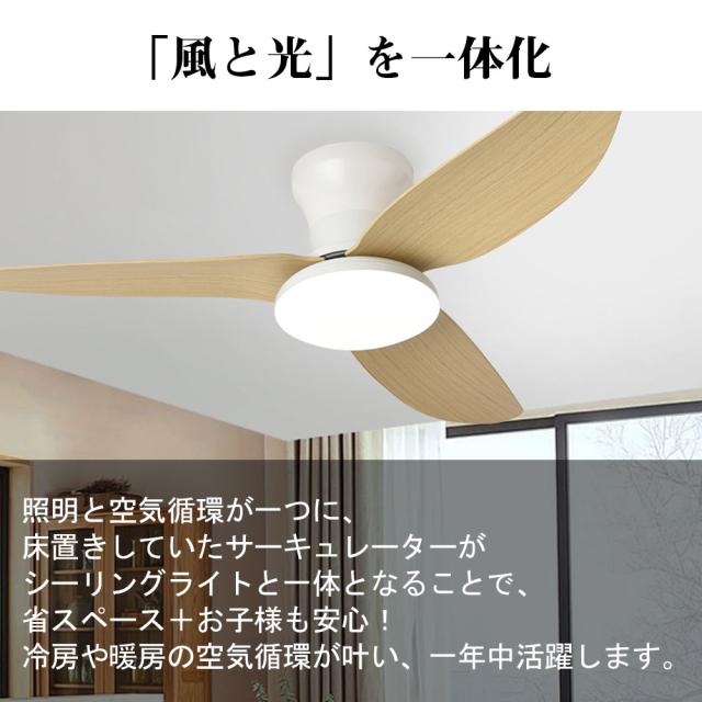 【五年保証】シーリングファンライト led シーリングファン ファン付き照明 シーリングライト おしゃれ 6畳 8畳 10畳 調光調色 木目羽 逆回転機能 DCモーター 照明器具 天井照明 リビング 寝室 和室 軽量 間接照明 子供部屋 静音 空気循環