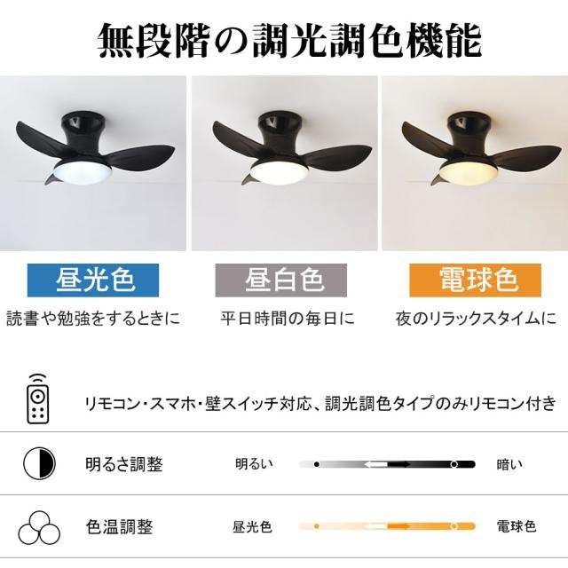 【五年保証】シーリングファンライト led シーリングファン ファン付き照明 シーリングライト おしゃれ 6畳 8畳 10畳 調光調色 木目羽 逆回転機能 DCモーター 照明器具 天井照明 リビング 寝室 和室 軽量 間接照明 子供部屋 静音 空気循環
