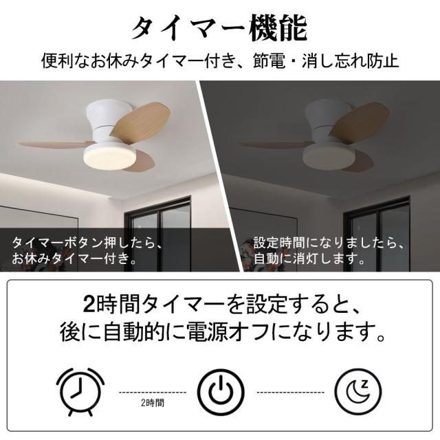 【五年保証】シーリングファンライト led シーリングファン ファン付き照明 シーリングライト おしゃれ 6畳 8畳 10畳 調光調色 木目羽 逆回転機能 DCモーター 照明器具 天井照明 リビング 寝室 和室 軽量 間接照明 子供部屋 静音 空気循環