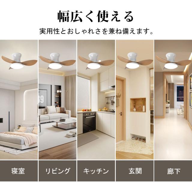 【五年保証】シーリングファンライト led シーリングファン ファン付き照明 シーリングライト おしゃれ 6畳 8畳 10畳 調光調色 木目羽 逆回転機能 DCモーター 照明器具 天井照明 リビング 寝室 和室 軽量 間接照明 子供部屋 静音 空気循環