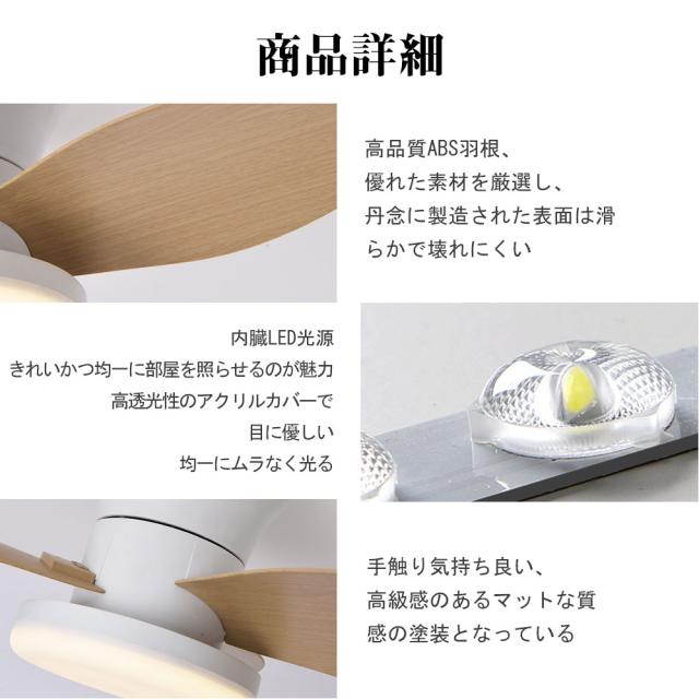 【五年保証】シーリングファンライト led シーリングファン ファン付き照明 シーリングライト おしゃれ 6畳 8畳 10畳 調光調色 木目羽 逆回転機能 DCモーター 照明器具 天井照明 リビング 寝室 和室 軽量 間接照明 子供部屋 静音 空気循環